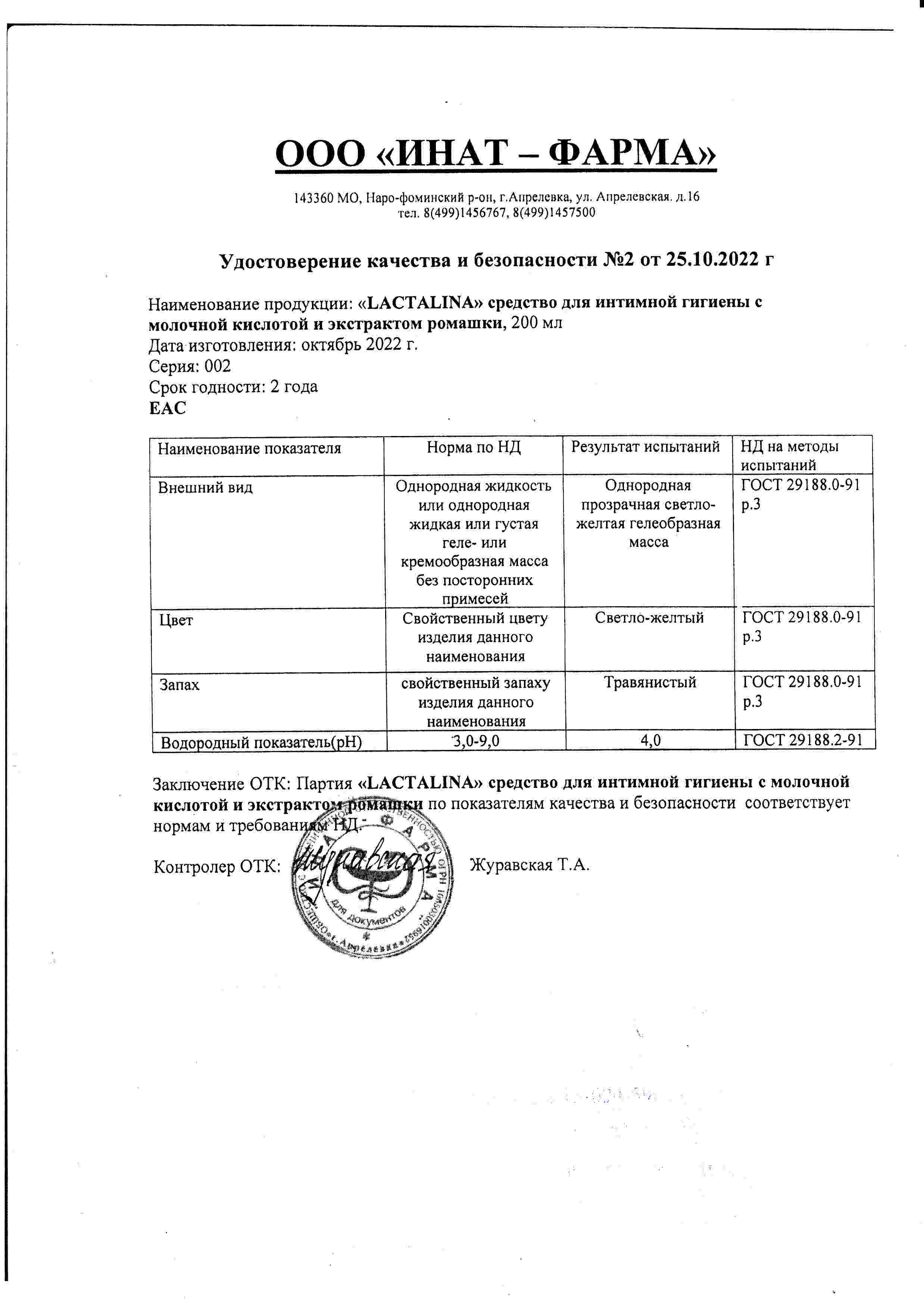 Паспорт №102022